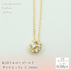 K10　イエローゴールド　ダイヤ0.08ｃｔ　ネックレス 　 管理番号206882 218-140