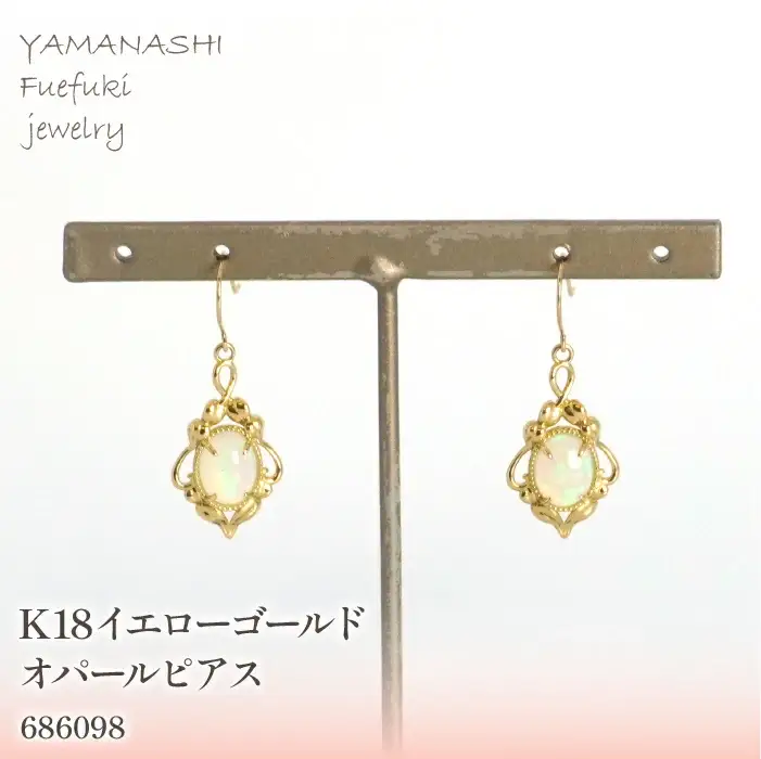 K18　イエローゴールド　オパールピアス　 管理番号686098 218-167