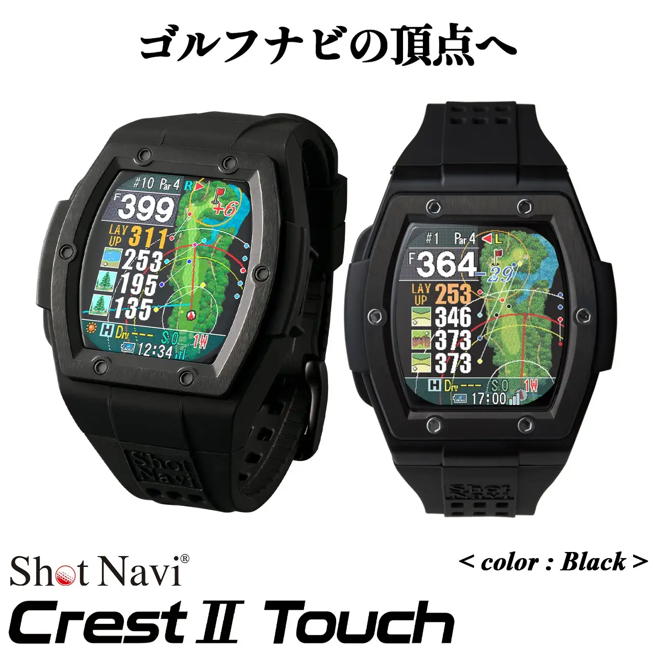 Shot Navi Crest II Touch（ショットナビ クレストII タッチ）＜ブラック＞　【11218-0809】 ゴルフ 距離計