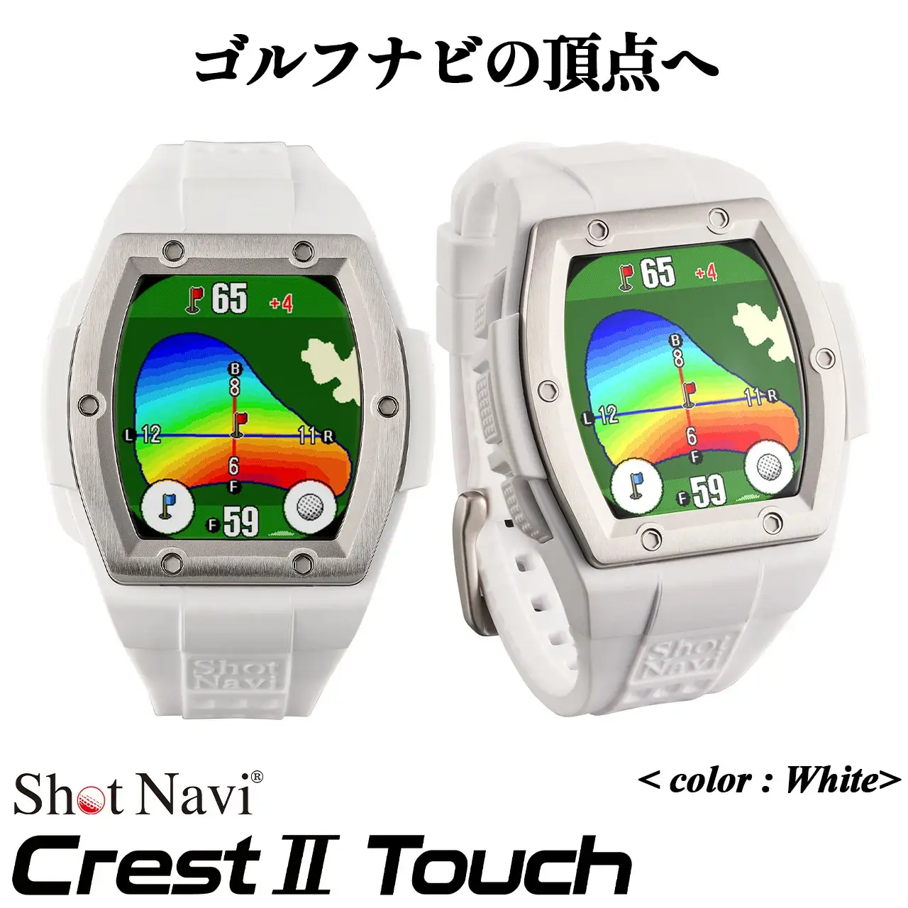Shot Navi Crest II Touch（ショットナビ クレストII タッチ）＜ホワイト＞　【11218-0810】 ゴルフ 距離計