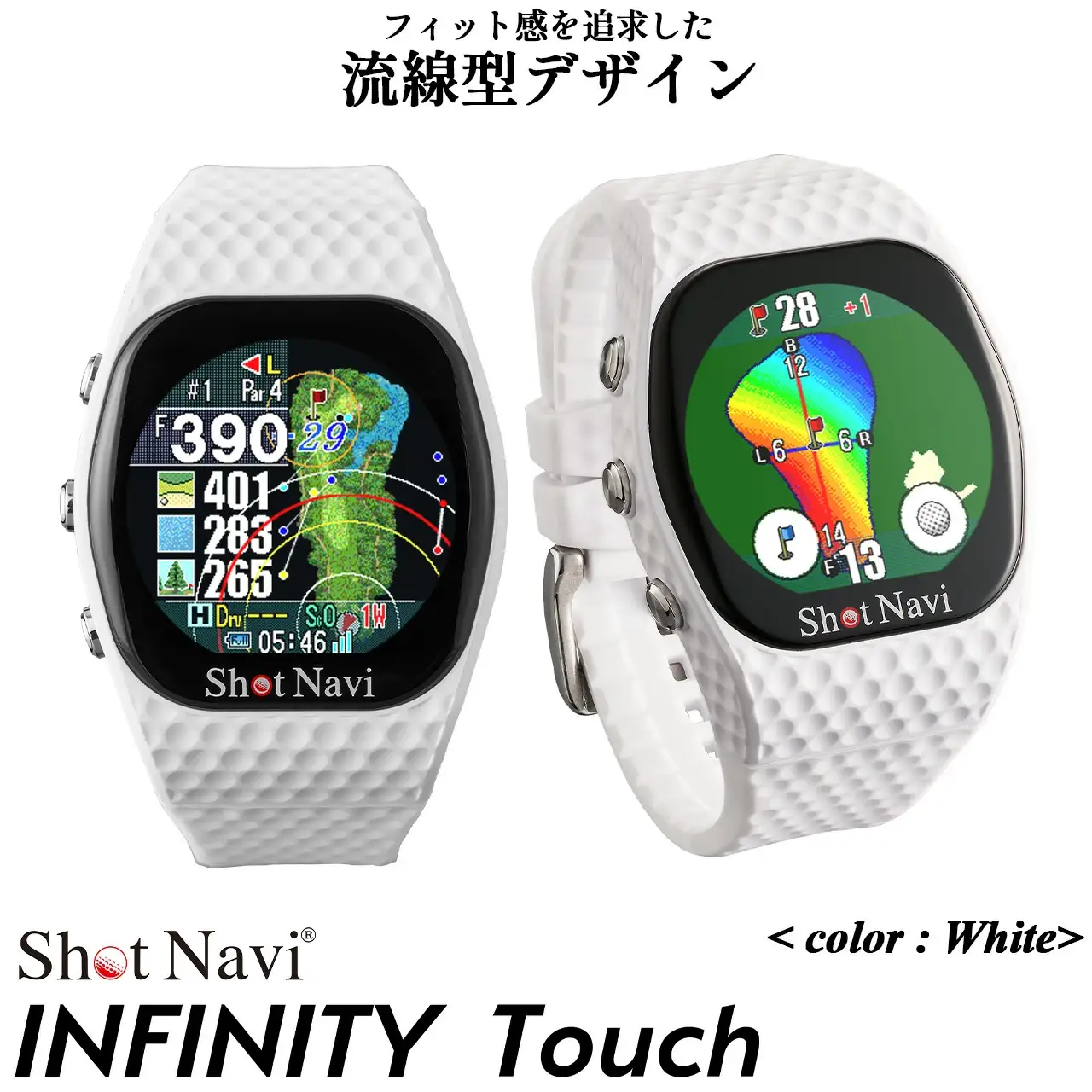 Shot Navi INFINITY Touch（ショットナビ インフィニティ タッチ）＜カラー：ホワイト＞　【11218-0812】