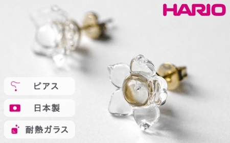 HARIO ピアス リトルフラワー［HAP-F-005］ ｜アクセサリー HARIO ハリオ _FM03