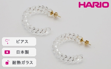 HARIO ピアス ネジリ［HAA-N-001］ ｜アクセサリー HARIO ハリオ_FM07