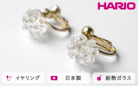 HARIO イヤリング ミモザ［HAP-MS-E］｜アクセサリー HARIO ハリオ_FM25