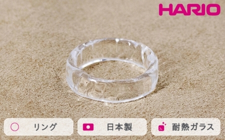  HARIO リング リプル （12-13号）［HAA-RI-001R］｜アクセサリー HARIO ハリオ_FM37