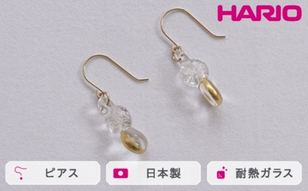 HARIO ピアス スパークル K10［HAA-SPH-002P-K10］｜アクセサリー HARIO ハリオ_FM63