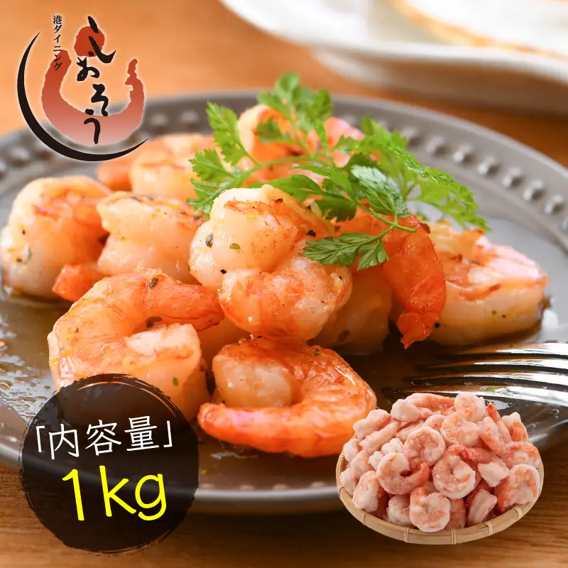 ブラックタイガー 剥き身 約 1kg （解凍後850g前後） 【海老 えび むきえび おかず 冷凍食品 エビマヨ 手間いらず えび 簡単調理 海老 】 [e70-a006]