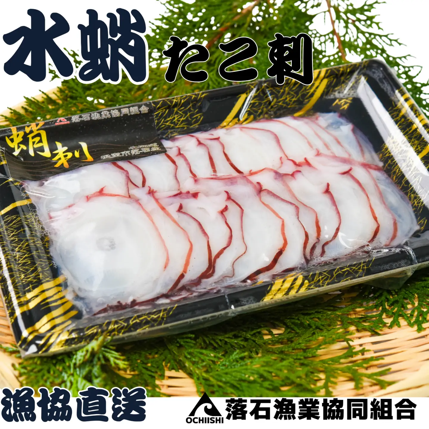 【北海道根室産】ボイル水たこ足スライス150g×10P(計1.5kg) D-20001