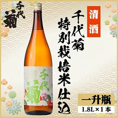 特別栽培米仕込　1800ml×1本_酒・アルコール  日本酒 sake サケ_【1535323】
