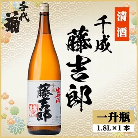 千成藤吉郎　1800ml×1本_酒・アルコール  日本酒 sake サケ_【1535452】