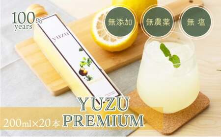 100年ゆず果汁＜200ml×20本セット＞  S223 【株式会社森海家】
