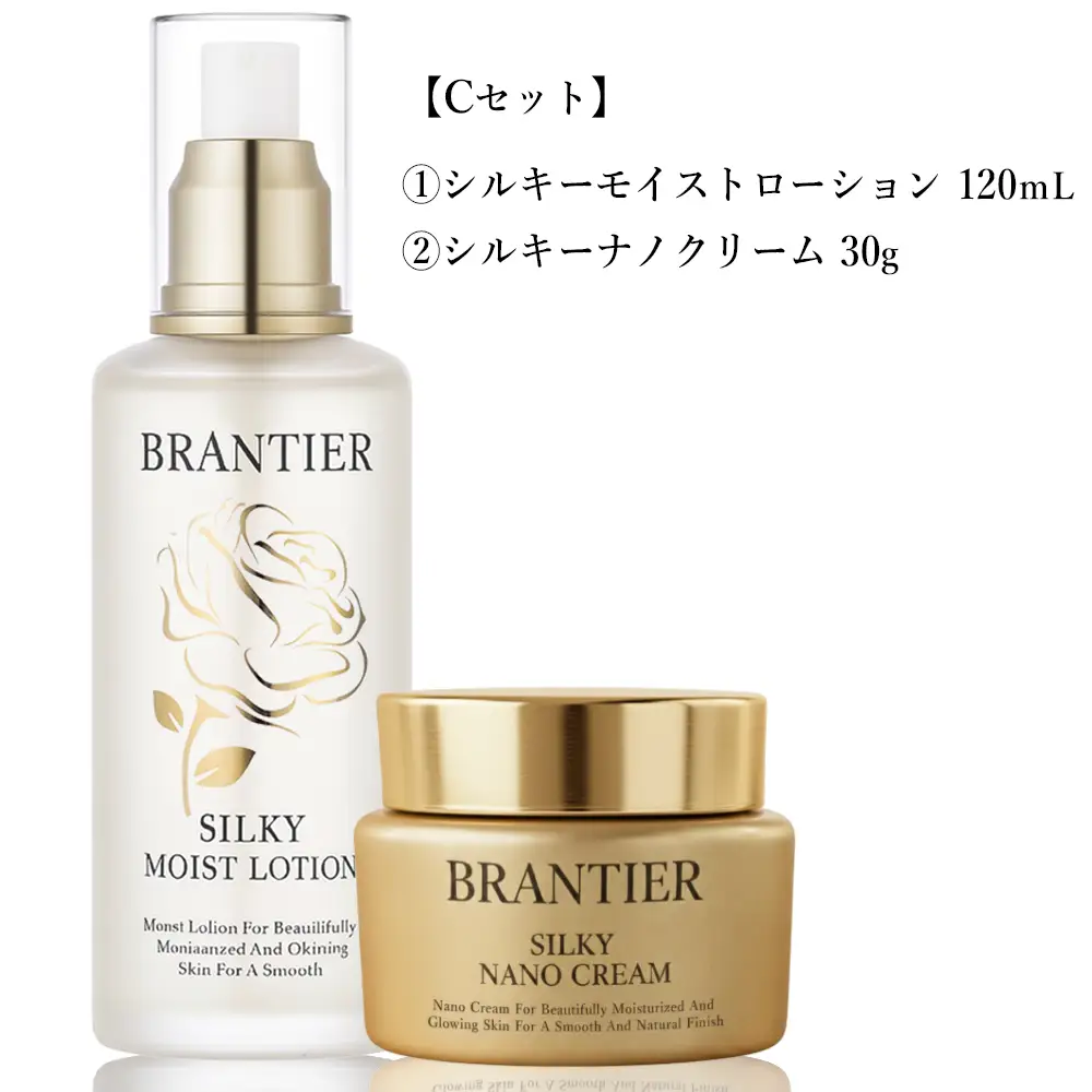 ブランティエ Cセット 2点 / 化粧品 化粧水 コスメ
