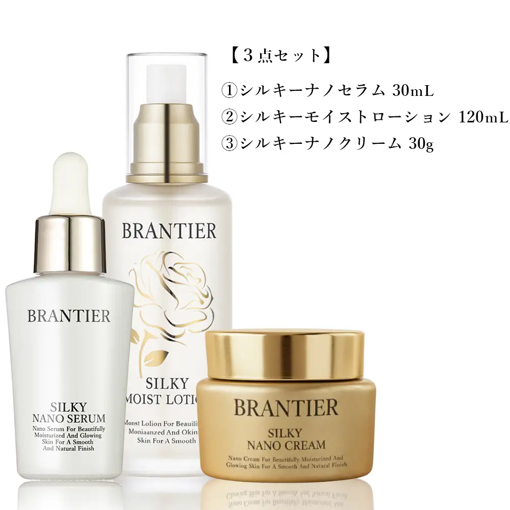 ブランティエ 3点セット /  美容 美容 化粧品
