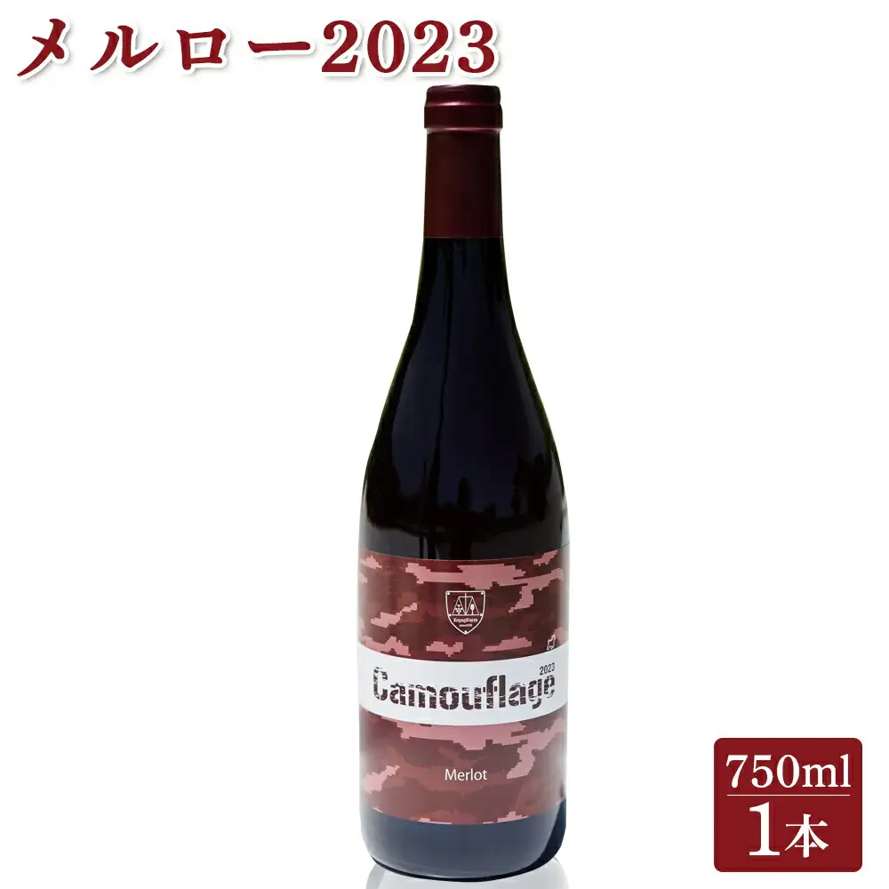 メルロー2023 赤ワイン ｜ メルロー ワイン 福島県