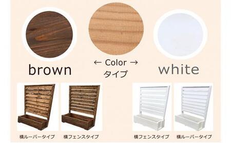 fence planter「GRANDE」横フェンスタイプ【ブラウン】　|  フェンス