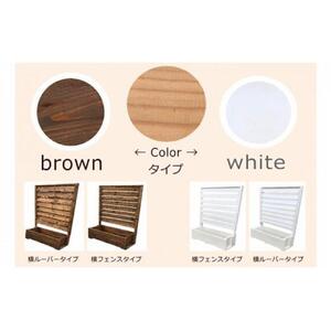 fence planter「GRANDE」横ルーバータイプ【ブラウン】　|  フェンス