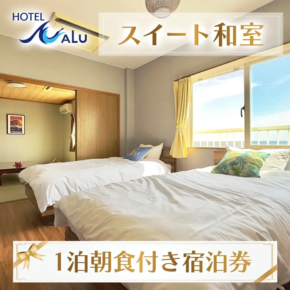 Hotel NALU 部屋（スイート和室） HN1 [HN1] 【株式会社Ｂｅ　ＭａＹｏｏ】