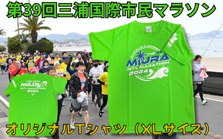 【新品未使用】沖縄県内マラソン大会TシャツMサイズ9着セット 第39回三浦国際市民マラソン大会記念グッズ【オリジナルTシャツ】（XL