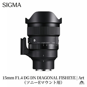 SIGMA 15mm F1.4 DG DN DIAGONAL FISHEYE Art【ソニーEマウント】