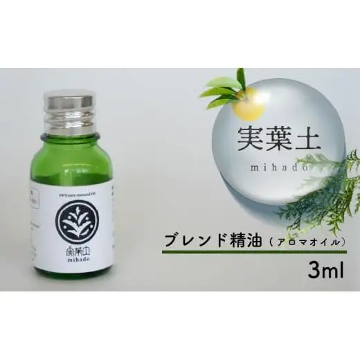 【 アロマ 】 アロマオイル