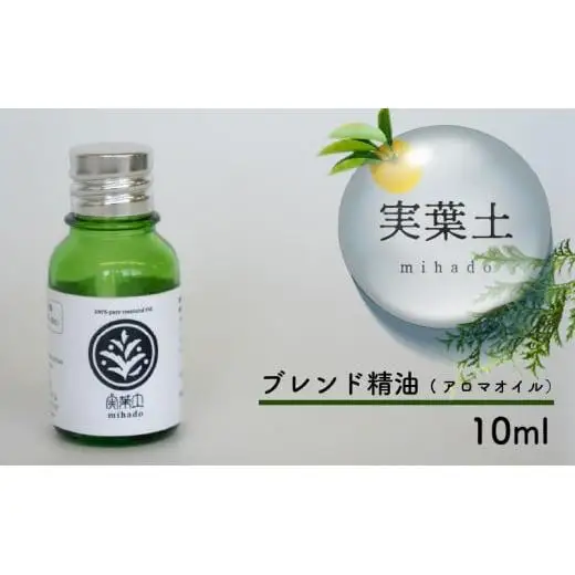 【 アロマ 】 アロマオイル