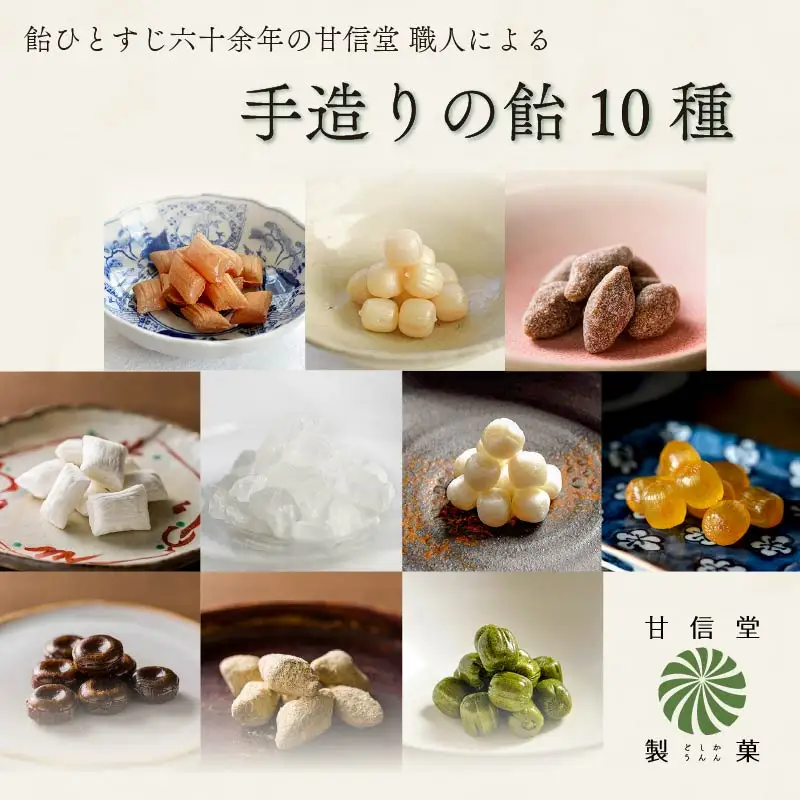 飴 10種 10袋 セット