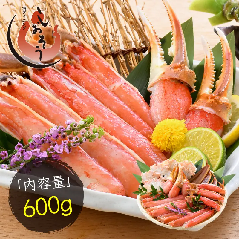 【最短発送】 カット済み 生ずわい蟹 約600g かに [e70-a003_00]