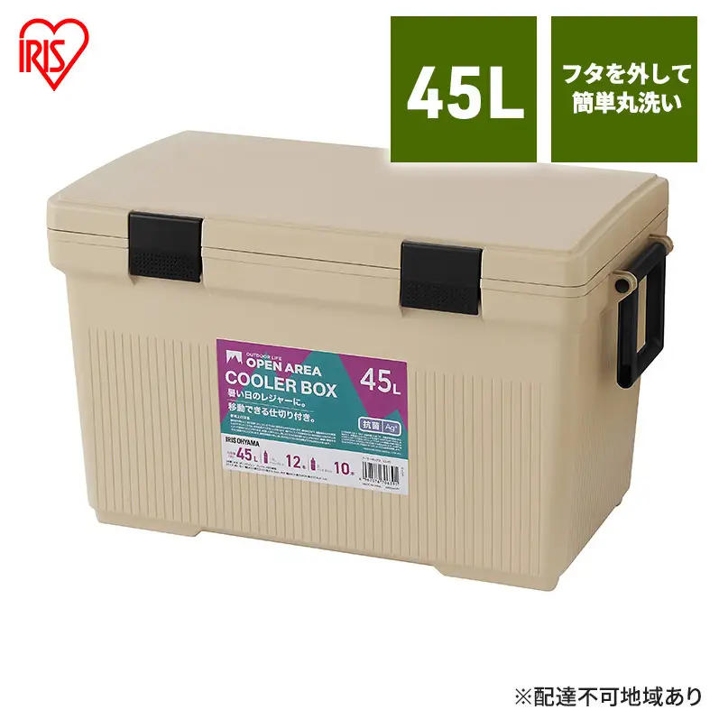 クーラーボックス CL-45 ベージュ クーラーバッグ アイリスオーヤマ 45L 保冷バッグ クーラーバッグ ミニ アウトドア レジャー BBQ 海水浴 運動会 行楽 キャンプ 暑さ対策