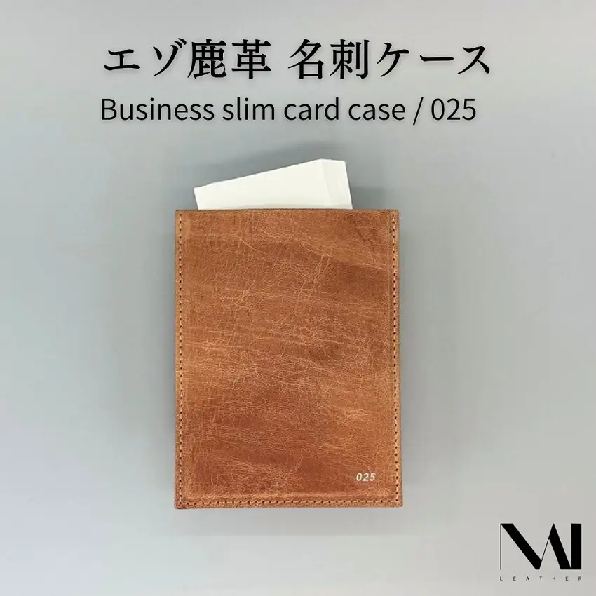 Business slim card case / 025　エゾ鹿革 名刺ケース 希少