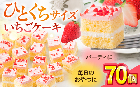 【訳あり】いちごケーキ ストロベリーケーキ いちごケーキ   パーティー いちごケーキ  【ファミール製菓株式会社】 [AKCI005]
