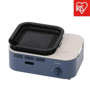 減煙焼肉カセットコンロIGC-GY1-Aアッシュネイビー