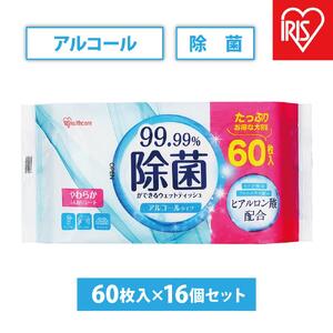 【60枚入×16個】除菌ができるウェットティッシュ アルコールタイプ  アイリスオーヤマ 除菌 計960枚