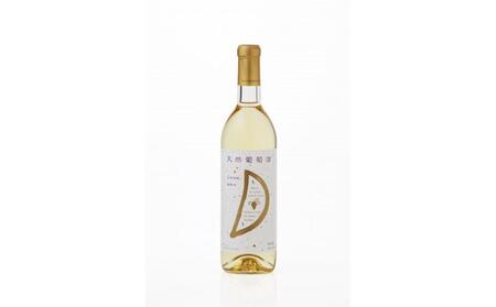 天然ワイン醸造 酸化防止剤無添加 天然葡萄酒 白 甘口 デラウェア 720ml × 2本 発売元 株式会社片山