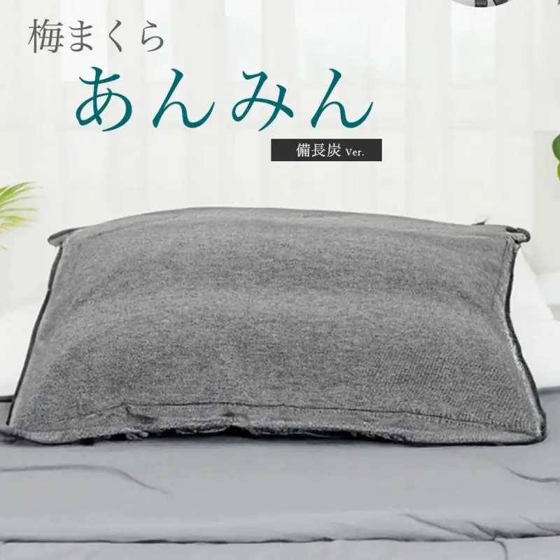 梅まくら あんみん 備長炭ver【箱入、１個】azmn015A【azmn015A】