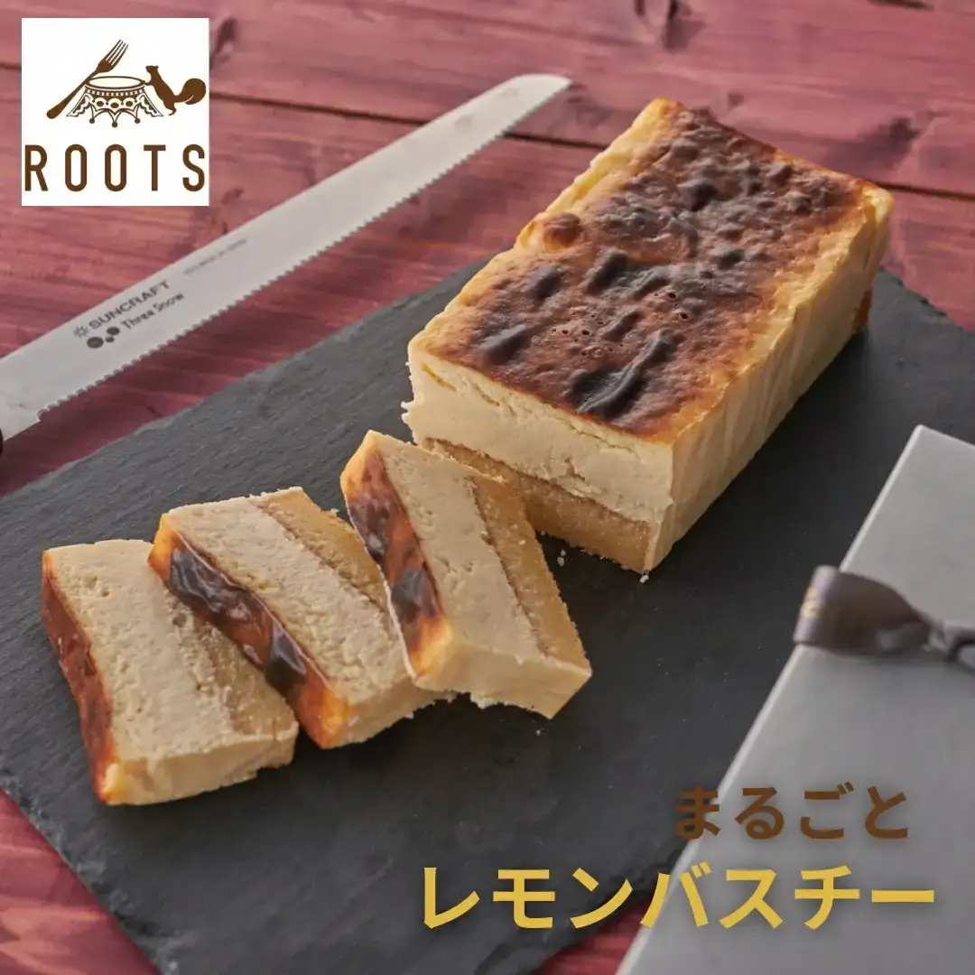 まるごとレモンバスチー パティスリールーツ 二層 バスクチーズ レモンケーキ クリスマス ギフト お取り寄せ 冷凍 【011S275】
