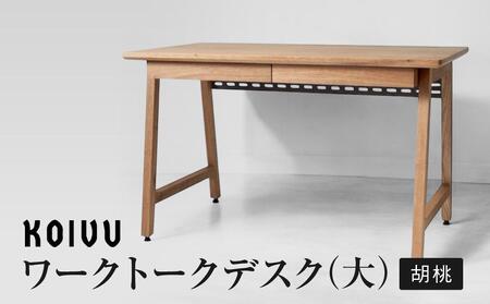 ワークトークデスク 【大】 | デスク ビジネス用 仕事用 デスクトップPC 木材 引き出し付き 配線パネル 便利 飛騨高山 飛騨の家具 国産材 KOIVU 山岳木工 GE001