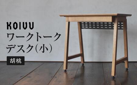 ワークトークデスク 【小】| デスク 省スペース コンパクトサイズ 寝室 ノートPC 木材 引き出し付き 配線パネル 便利 飛騨高山 飛騨の家具 国産材 KOIVU 山岳木工 GE002