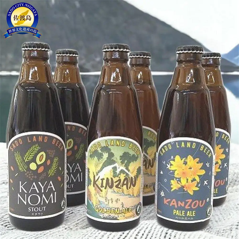 佐渡　クラフトビール　金山・カンゾウ・新之助　350ｍｌ×６本