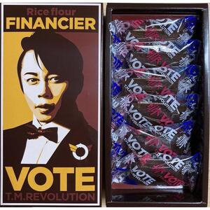西川フィナンシェ Wショコラ｜野洲市 しっとり チョコレート スイーツ フィナンシェ Wショコラ こだわりの味 お菓子 スイーツ ギフト プレゼント お取り寄せ 通販 ふるさと納税｜