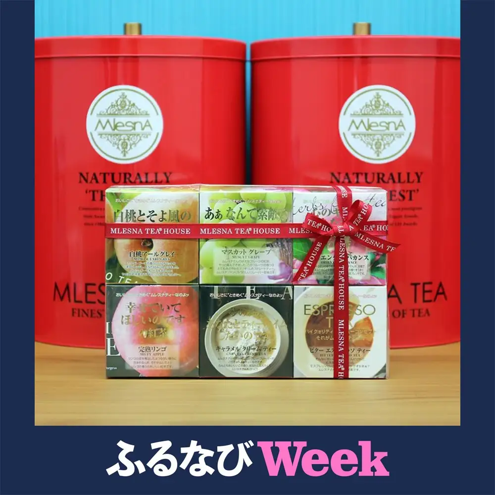 【ふるなびWEEK対象】ムレスナティー 紅茶 人気のロングセラーフレーバー。CUBE BOX 6個セット｜野洲市  フレーバーティー ギフト 紅茶専門店 フレーバー セット CUBE BOX  プチ贅沢 ティータイム リラックス プレゼント お取り寄せ 通販 ふるさと納税｜