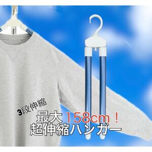最大158cm 超伸縮ハンガー　シワーレス　6本セット