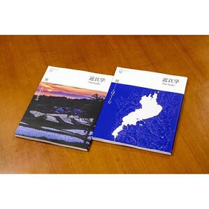 近江文化を美しく語る 文化誌『近江学』 第11号　＆　第12号　2巻セット