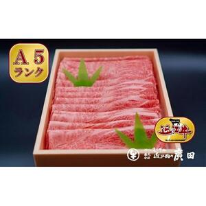 A5ランク【認定近江牛】肩ロース・モモしゃぶしゃぶ用800ｇ