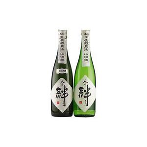 無農薬栽培の山田錦で醸し人々の絆 飲み比べ720ml