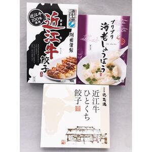 餃子 バラエティセット 3種 各1箱（合計45個）