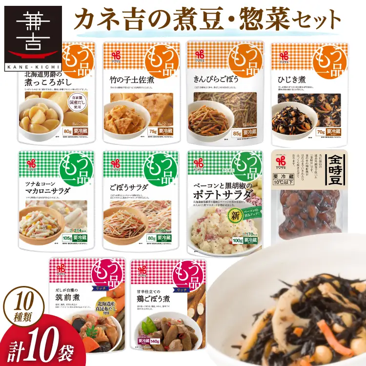 惣菜 10種 計10個 ヤマザキ もう一品 [22424503]