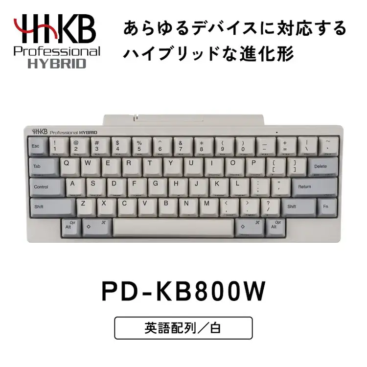 HHKB Professional HYBRID 英語配列／白 PD-KB800W｜ PC パソコン 周辺機器 PFU HHKB ハッピーハッキングキーボード
