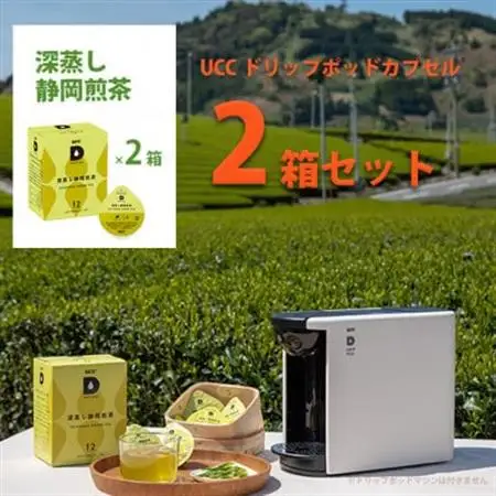 UCC「深蒸し静岡煎茶」ドリップポッドカプセル 2箱(24杯分)【配送不可地域：離島・沖縄県】【1603571】