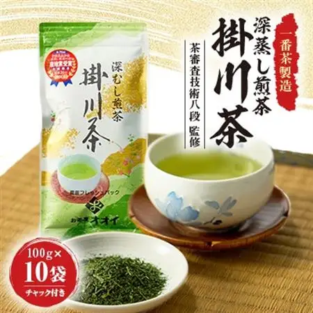 茶審査技術八段 掛川最高有段者 大井丈司監修!深蒸し掛川茶一番茶製造!100g×10袋セット【配送不可地域：離島・沖縄県】【1096815】