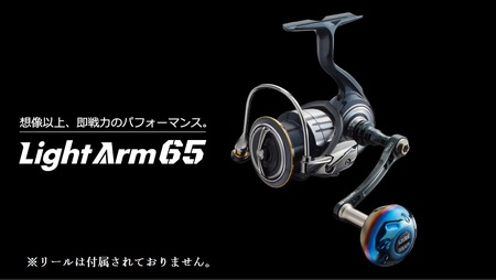 LIVRE リブレ Light Arm65（ダイワタイプ）（チタン×ブルー） F24N-788[AMBB031-7]